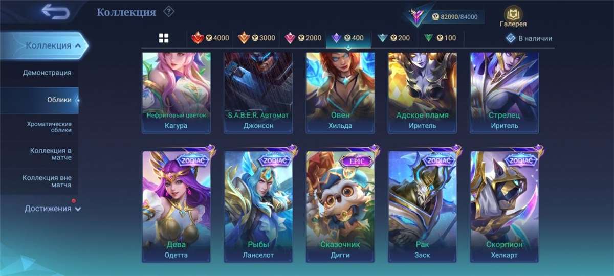 продажа аккаунта к игре Mobile Legends